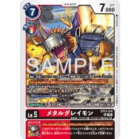 R)メタルグレイモン