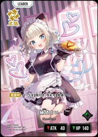 LRP)絲依とい【覚醒】