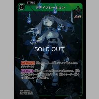 SR)アナイアレーション