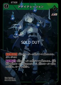 SR)アナイアレーション