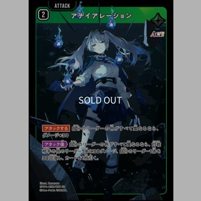 画像1: SR)アナイアレーション