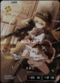 LRP)とおこ