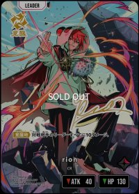 LRPP)rion【覚醒】