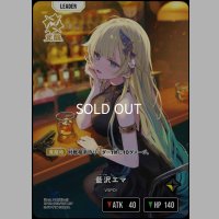 LRP)藍沢エマ【覚醒】