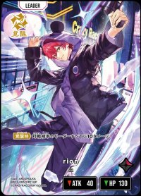 LRP)rion【覚醒】