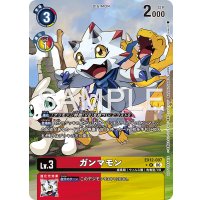 R-P)ガンマモン