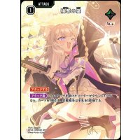 SRP)強奪の宴
