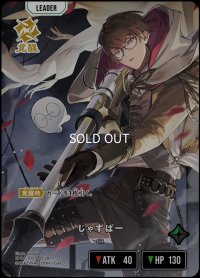 LRP)じゃすぱー