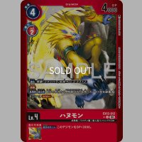 C-P)ハヌモン