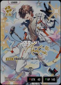 LRPP)天月【覚醒】
