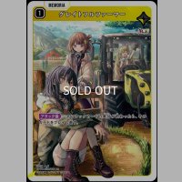 SR)グレイトフルファーマー