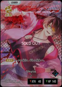 LRP)Shuto【覚醒】