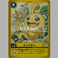 U-P)モココモン
