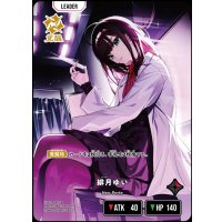 LRP)緋月ゆい【覚醒】