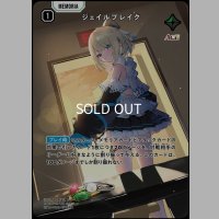 SRP)ジェイルブレイク