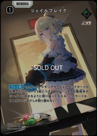 SRP)ジェイルブレイク