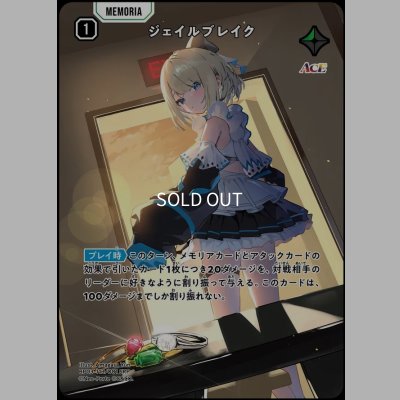 画像1: SRP)ジェイルブレイク