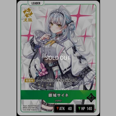 画像1: LR)銀城サイネ