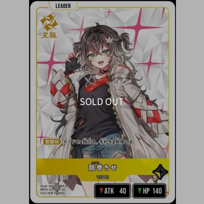 画像1: LR)龍巻ちせ