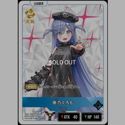 画像1: LR)夜乃くろむ