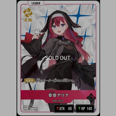 画像1: LR)昏昏アリア