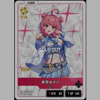 画像1: LR)夢野あかり