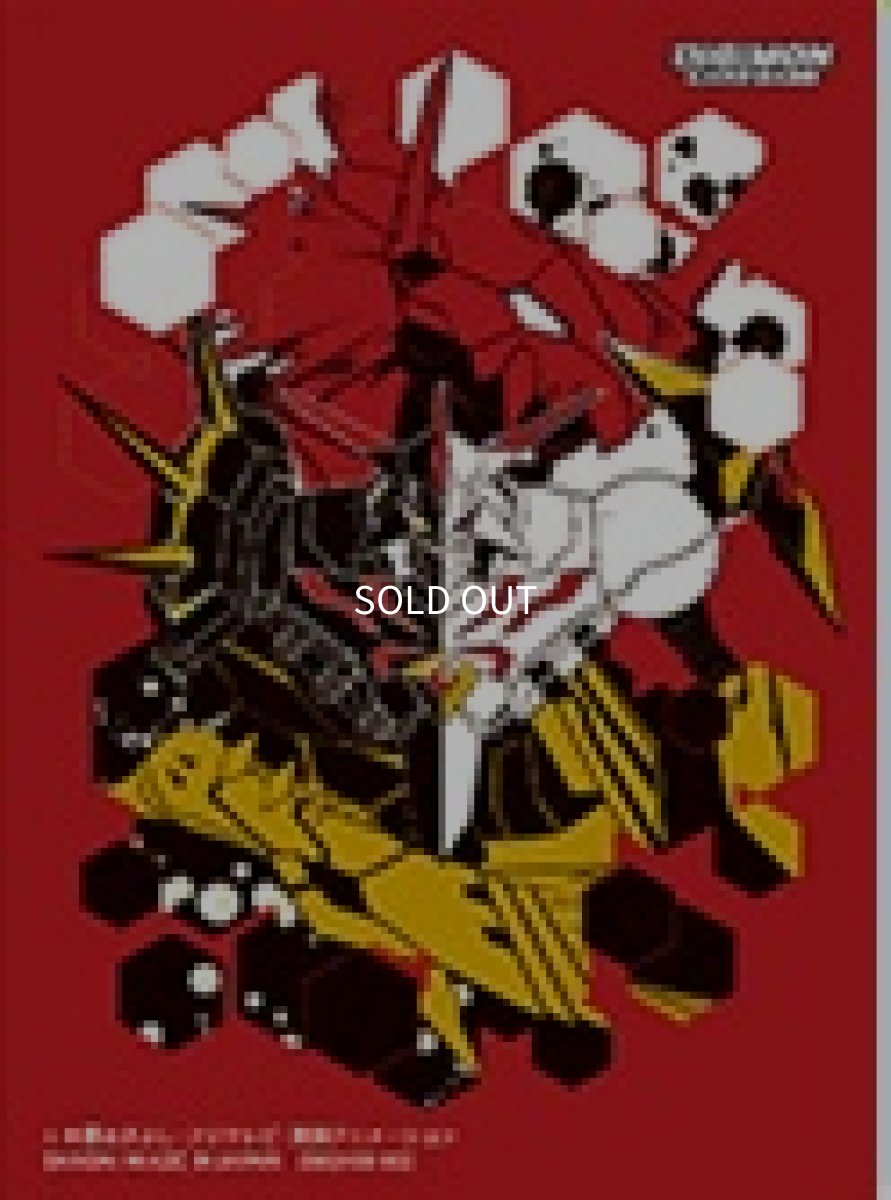画像1: オメガモンAlter-S (1)