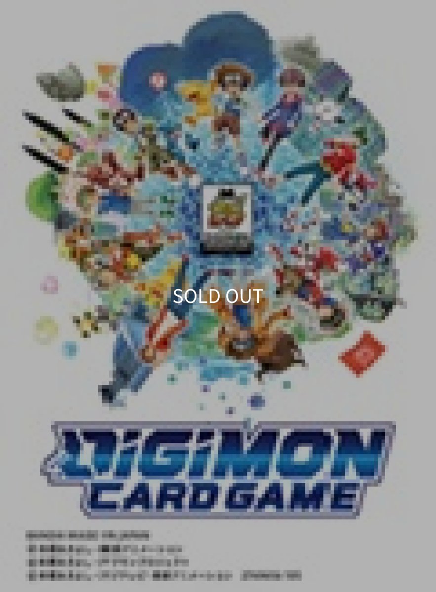 画像1: DIGIMON ANIMATION SERIES 25th set【PB-20】 (1)