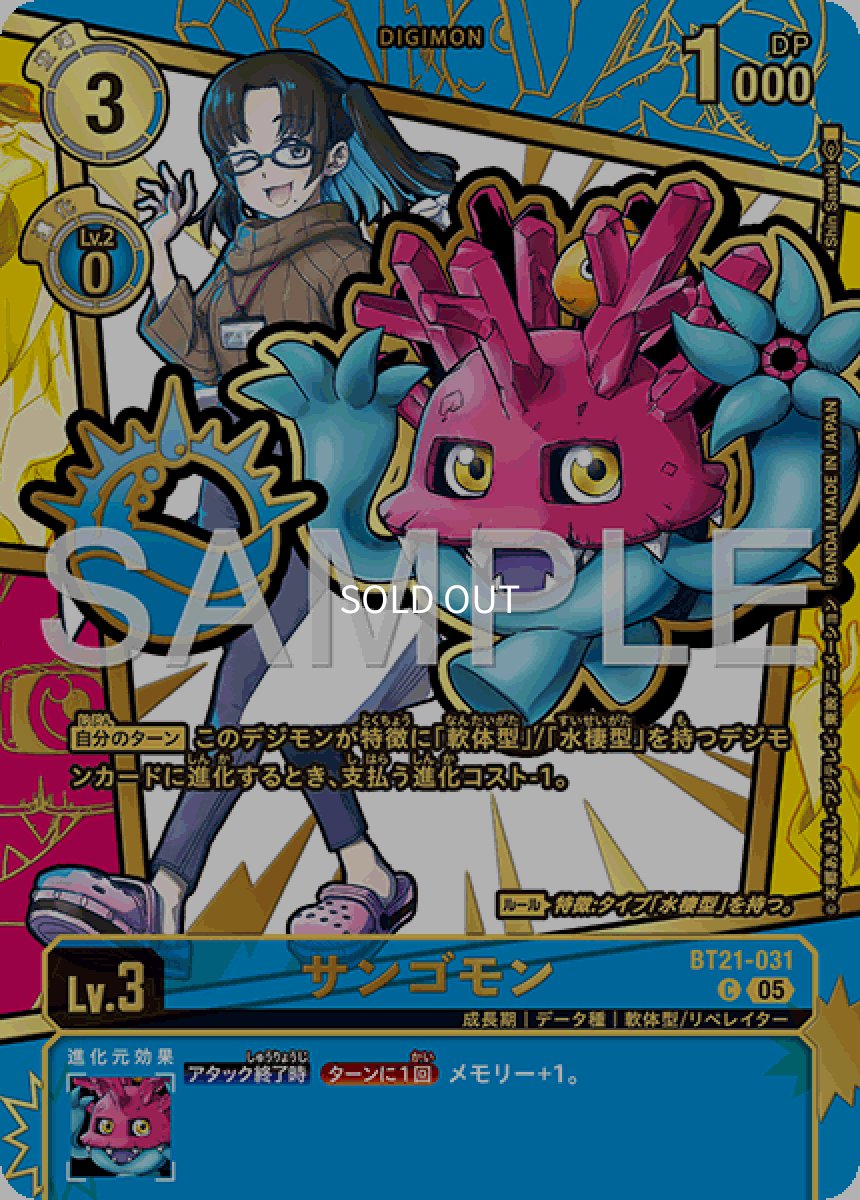 画像1: C-P2)サンゴモン (1)