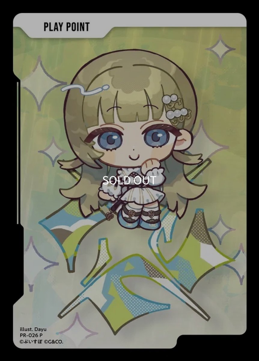 画像1: PR)PLAY POINT（英リサ） (1)