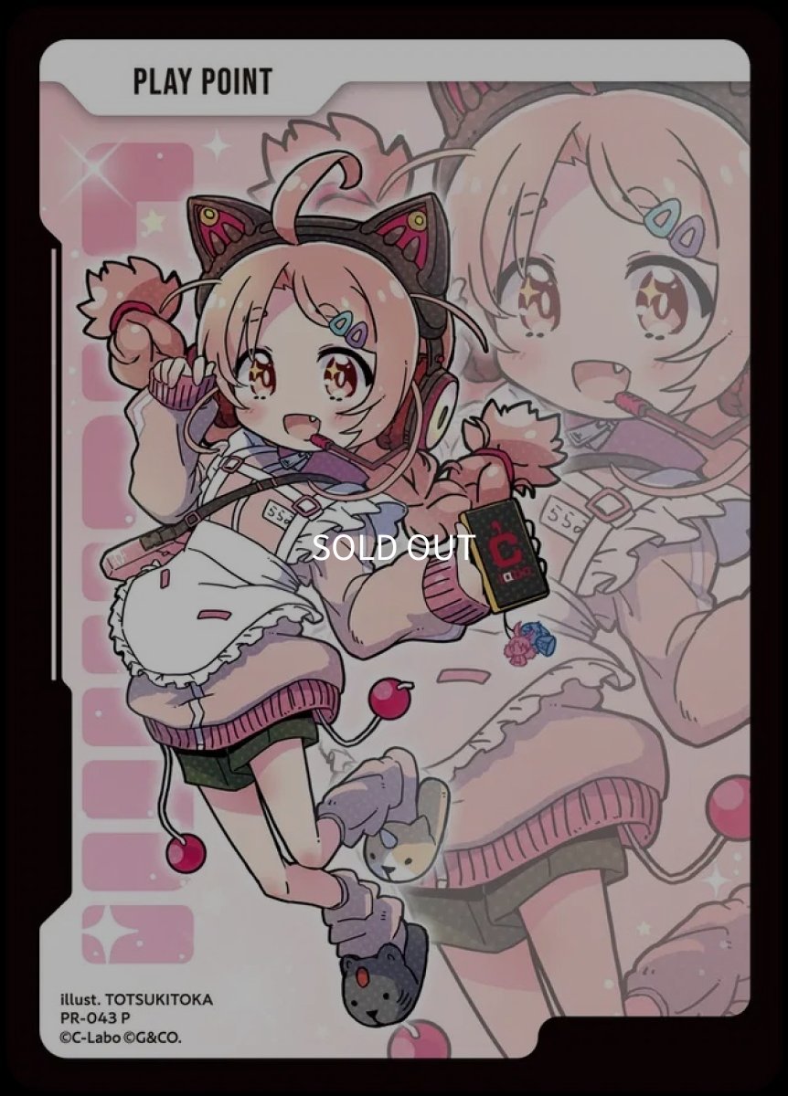 画像1: PR)PLAY POINT（ららみ/カードラボ） (1)