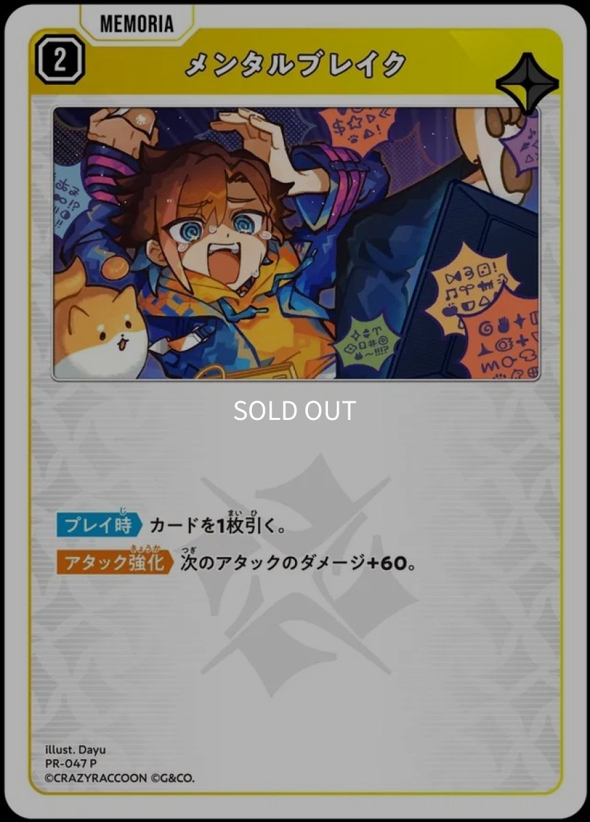画像1: PR)メンタルブレイク (1)