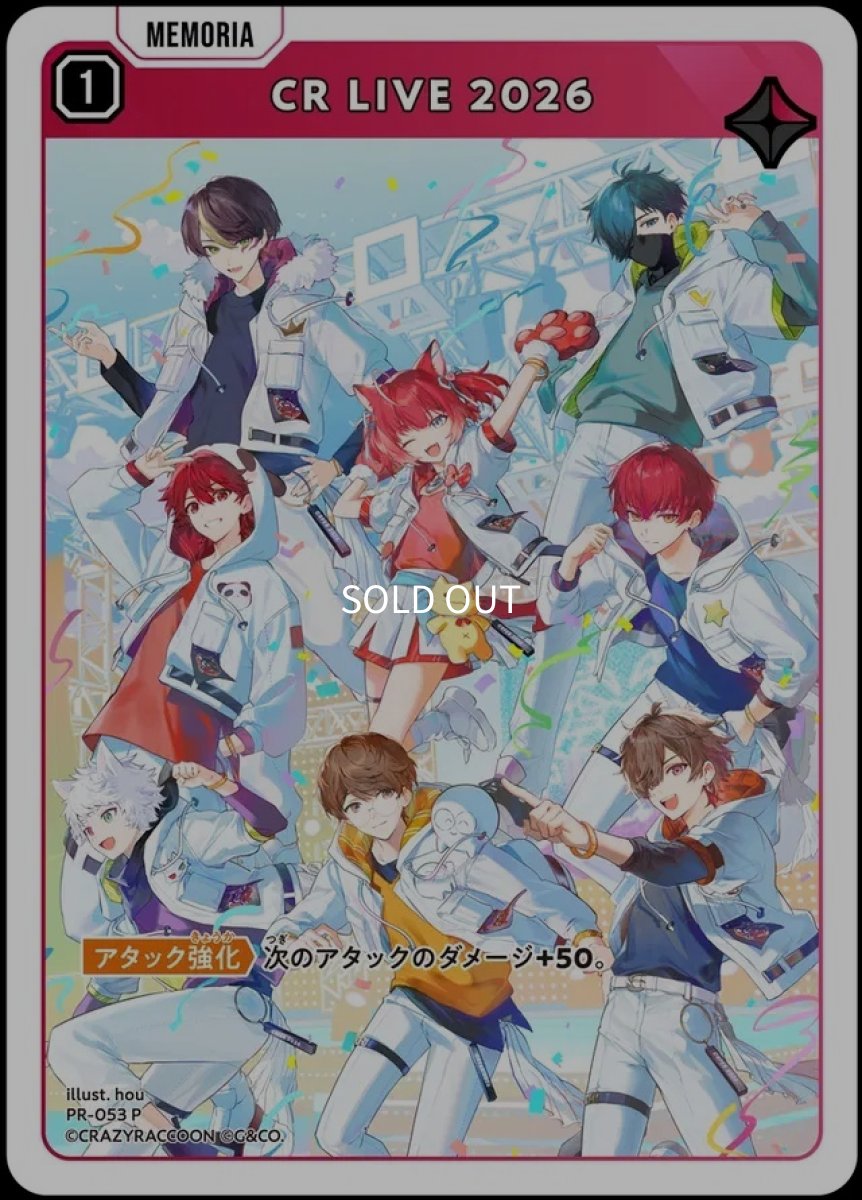 画像1: PR)CR LIVE 2026 (1)