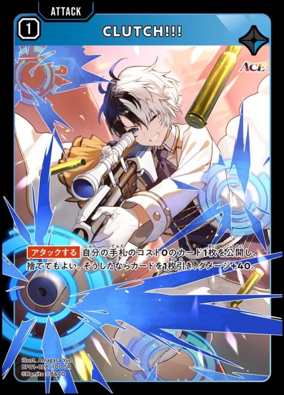 画像1: SR)CLUTCH!!! (1)