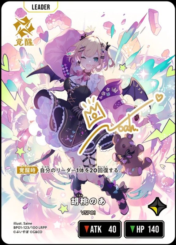 画像1: LRPP)胡桃のあ【覚醒】 (1)