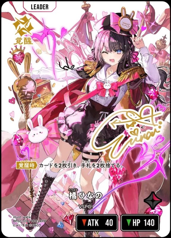 画像1: LRPP)橘ひなの【覚醒】 (1)