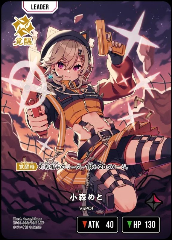 画像1: LRP)小森めと【覚醒】 (1)
