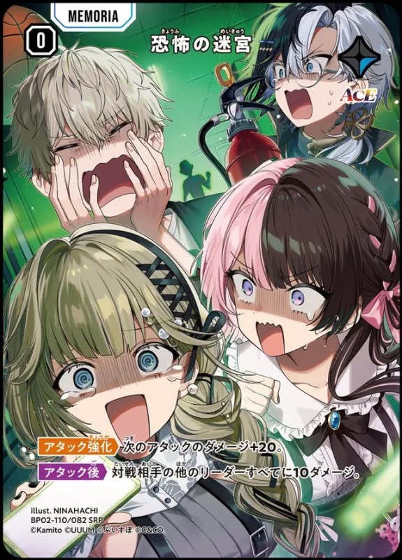 画像1: SRP)恐怖の迷宮 (1)