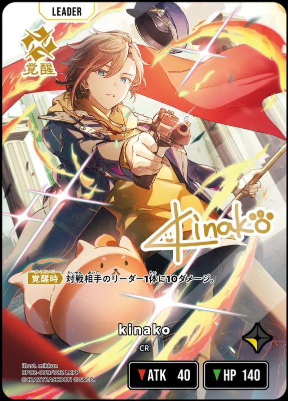 画像1: LRPP)kinako【覚醒】 (1)