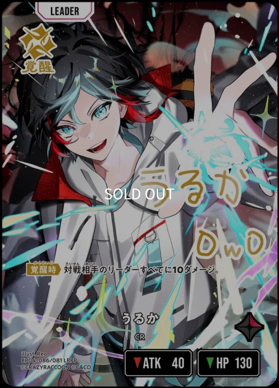 画像1: LRPP)うるか (1)