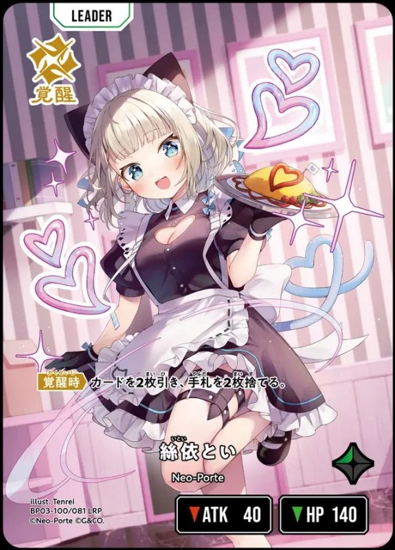画像1: LRP)絲依とい【覚醒】 (1)
