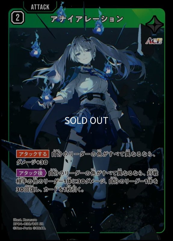 画像1: SR)アナイアレーション (1)