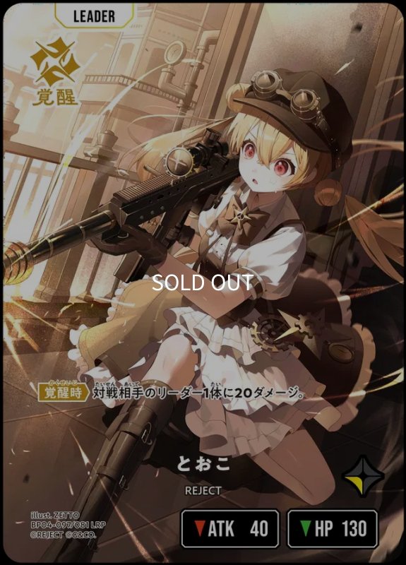 画像1: LRP)とおこ (1)