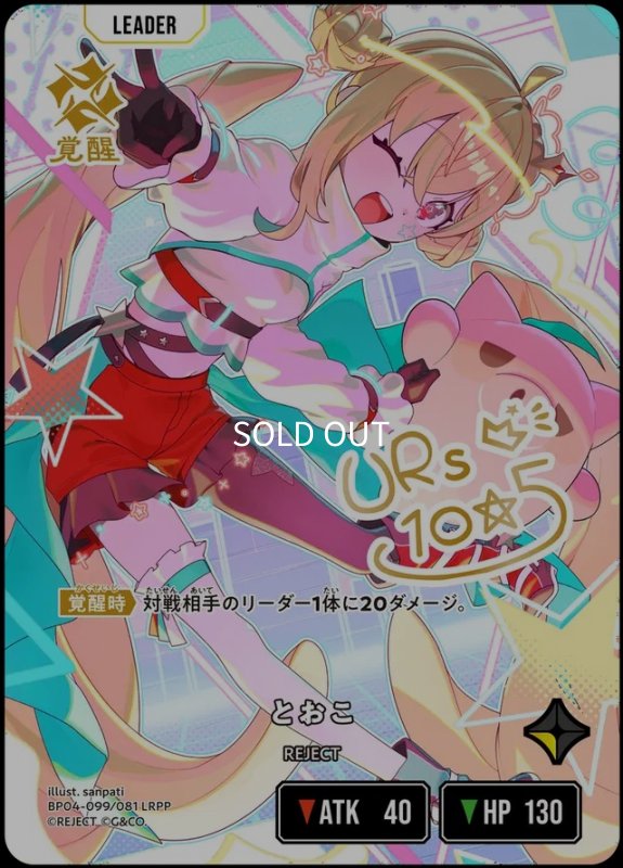 画像1: LRPP)とおこ (1)