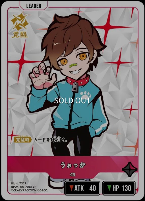 画像1: LR)うぉっか (1)