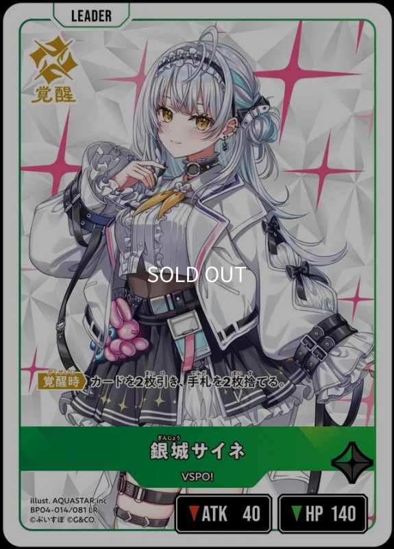 画像1: LR)銀城サイネ (1)