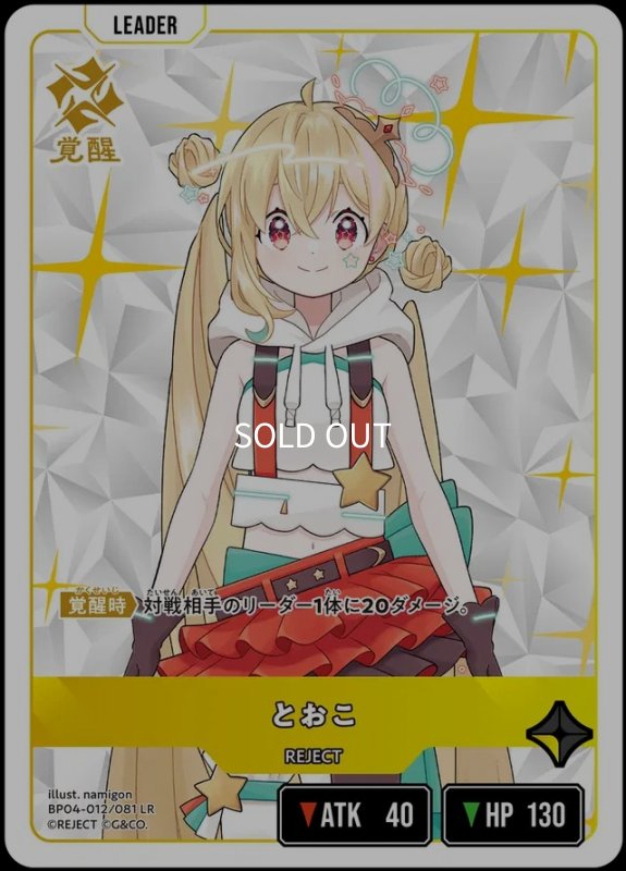 画像1: LR)とおこ (1)